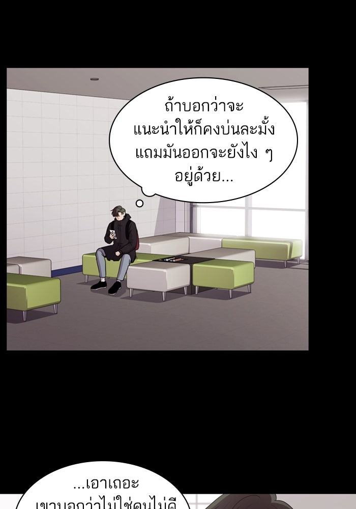 Tomorrow - หน้า 76