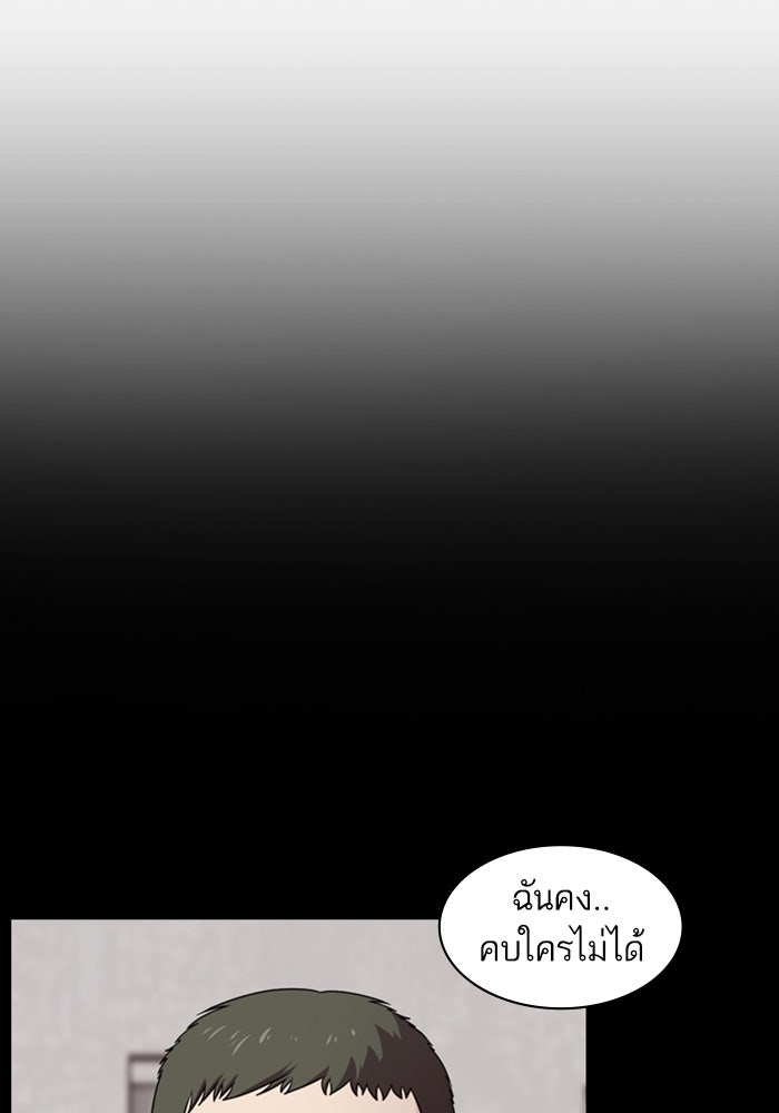 Tomorrow - หน้า 2