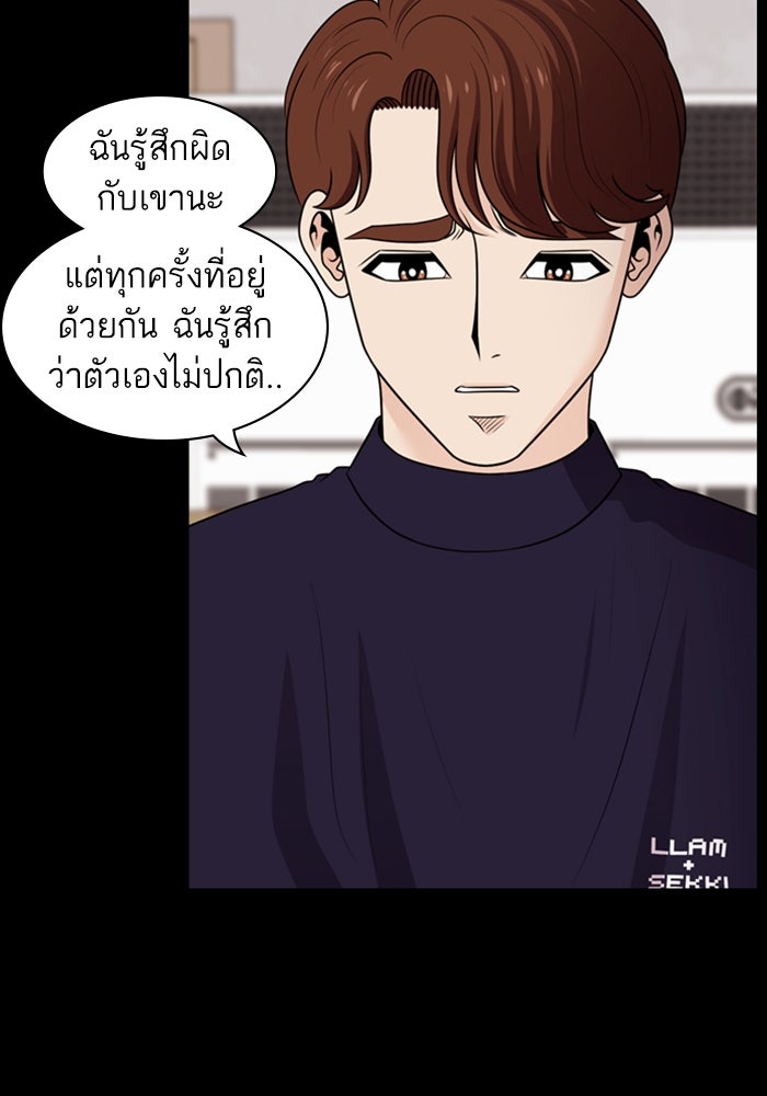 Tomorrow - หน้า 4