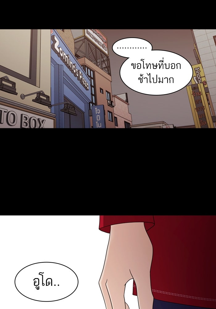 Tomorrow - หน้า 80