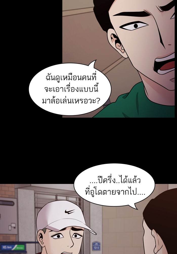 Tomorrow - หน้า 30