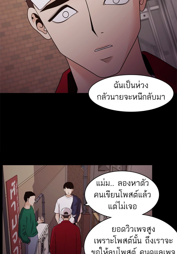 Tomorrow - หน้า 37