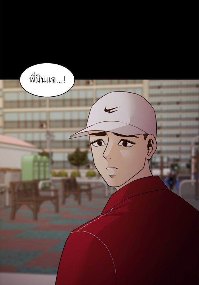 Tomorrow - หน้า 41