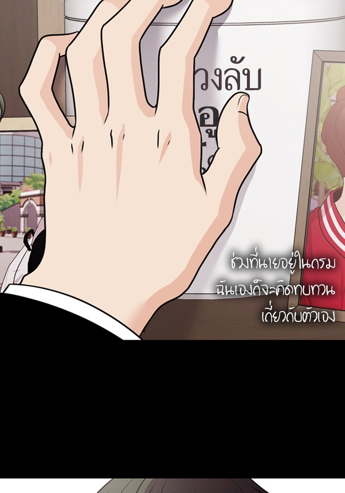 Tomorrow - หน้า 84