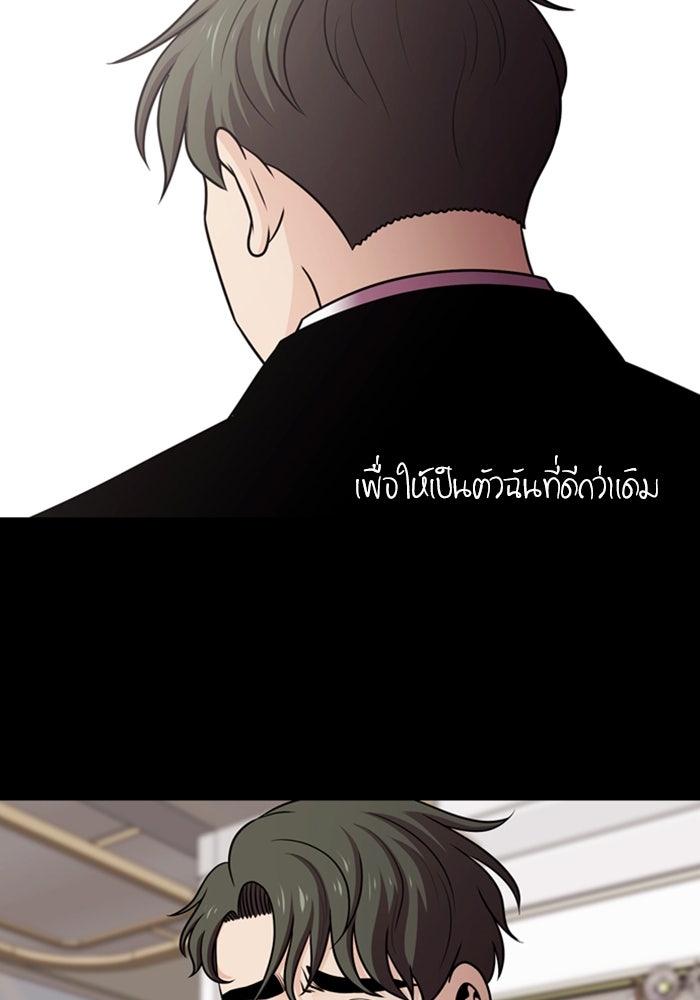Tomorrow - หน้า 85