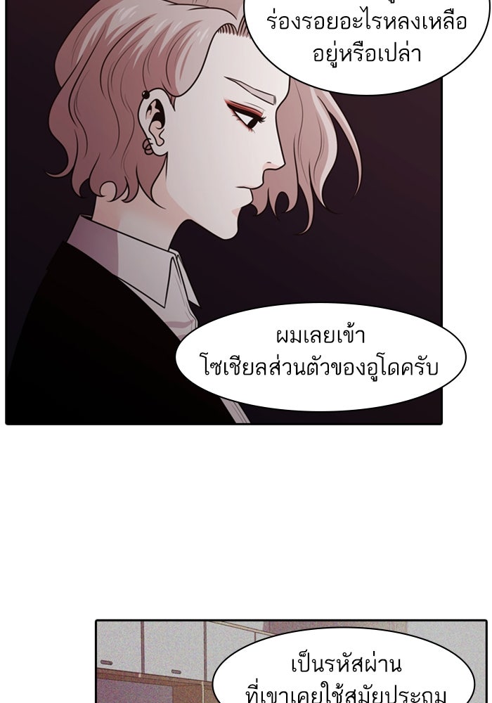 Tomorrow - หน้า 96