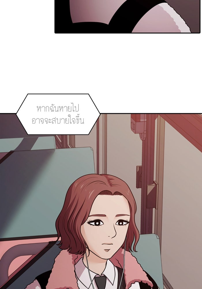 Tomorrow - หน้า 139