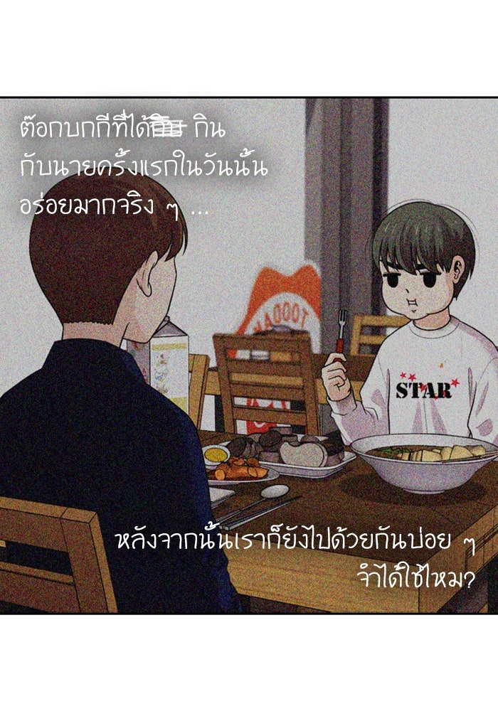 Tomorrow - หน้า 39