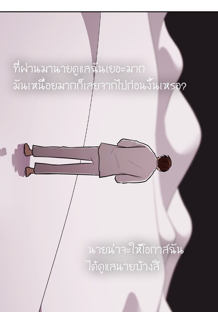 Tomorrow - หน้า 71