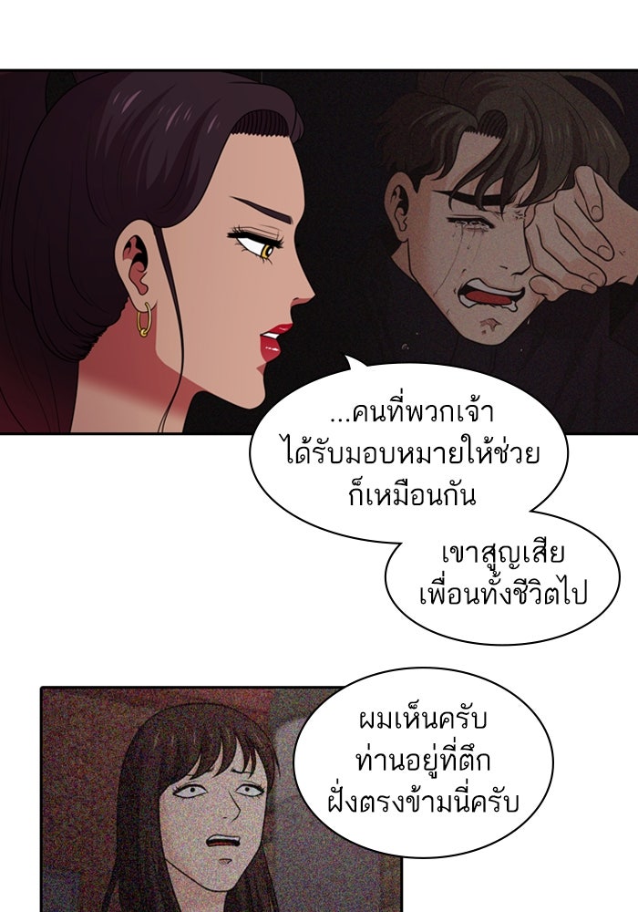 Tomorrow - หน้า 28