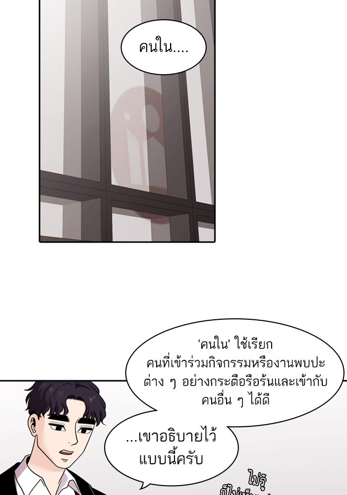 Tomorrow - หน้า 75