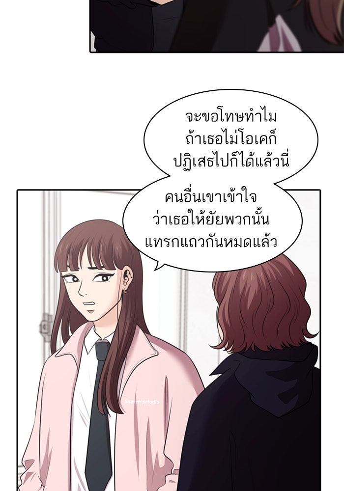 Tomorrow - หน้า 124