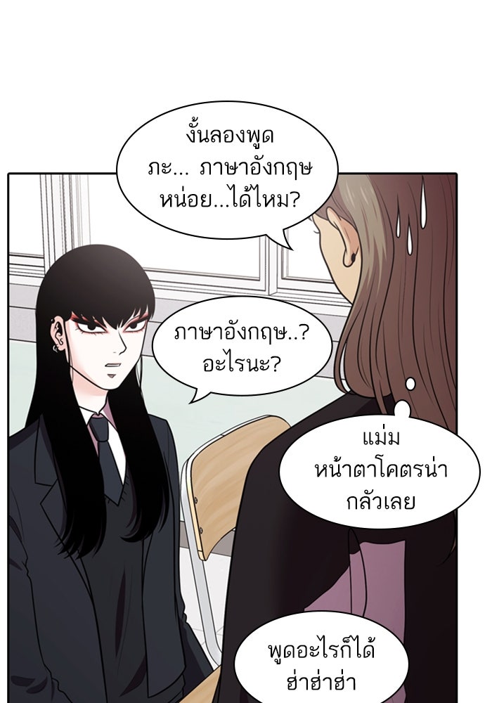 Tomorrow - หน้า 28