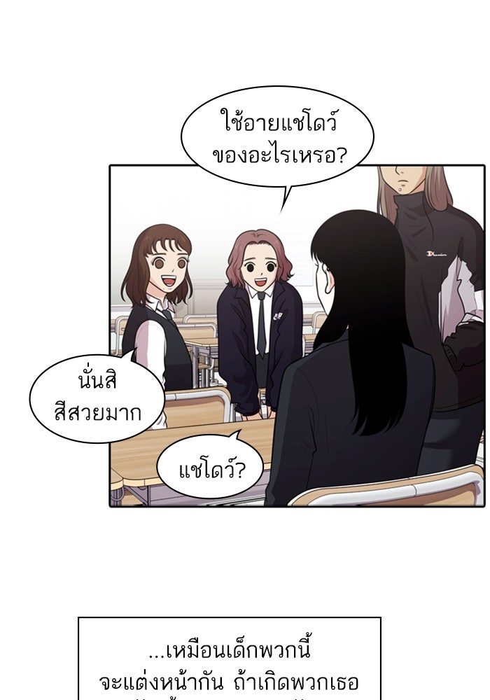 Tomorrow - หน้า 33