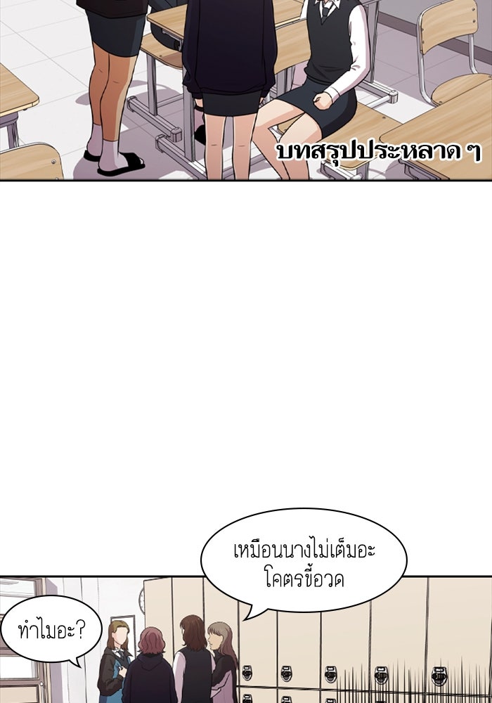 Tomorrow - หน้า 35