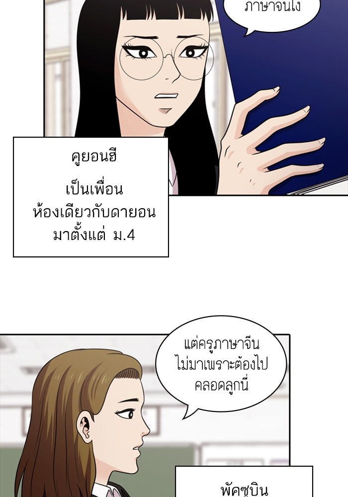 Tomorrow - หน้า 39