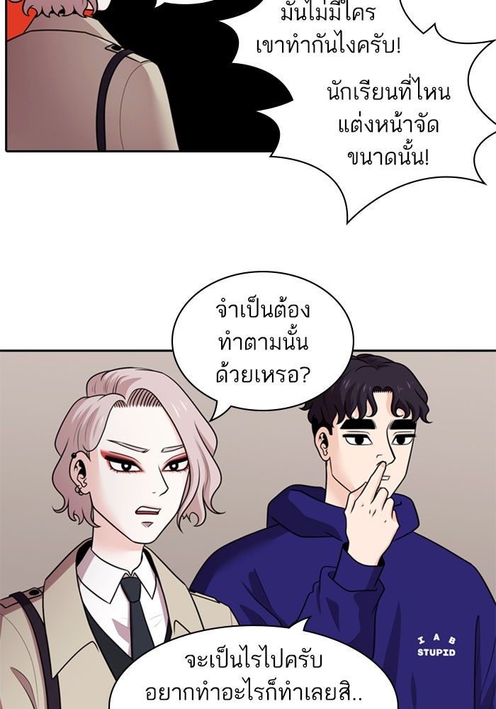 Tomorrow - หน้า 4