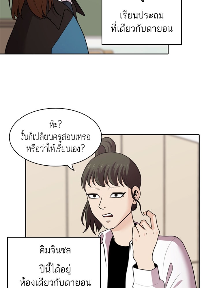 Tomorrow - หน้า 40