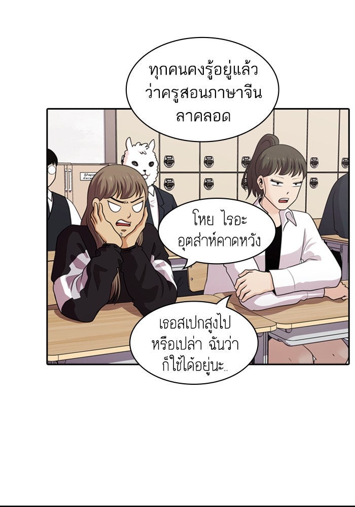 Tomorrow - หน้า 46