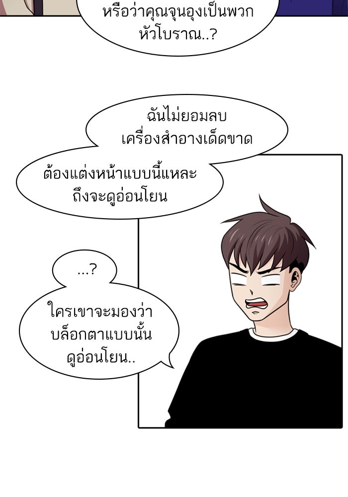 Tomorrow - หน้า 5