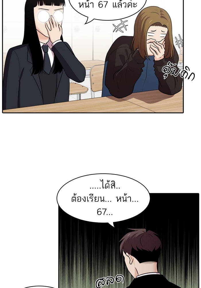 Tomorrow - หน้า 52