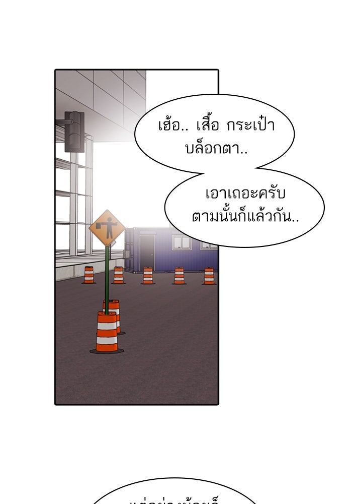 Tomorrow - หน้า 6