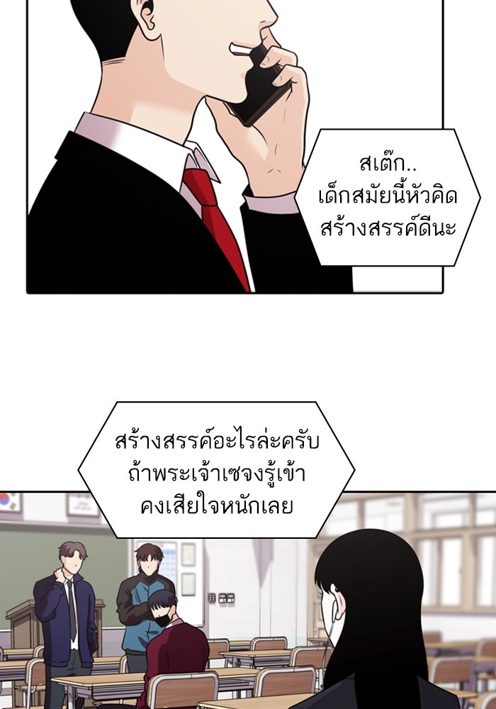 Tomorrow - หน้า 64