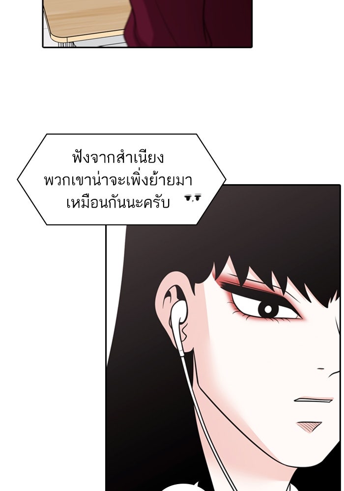 Tomorrow - หน้า 69