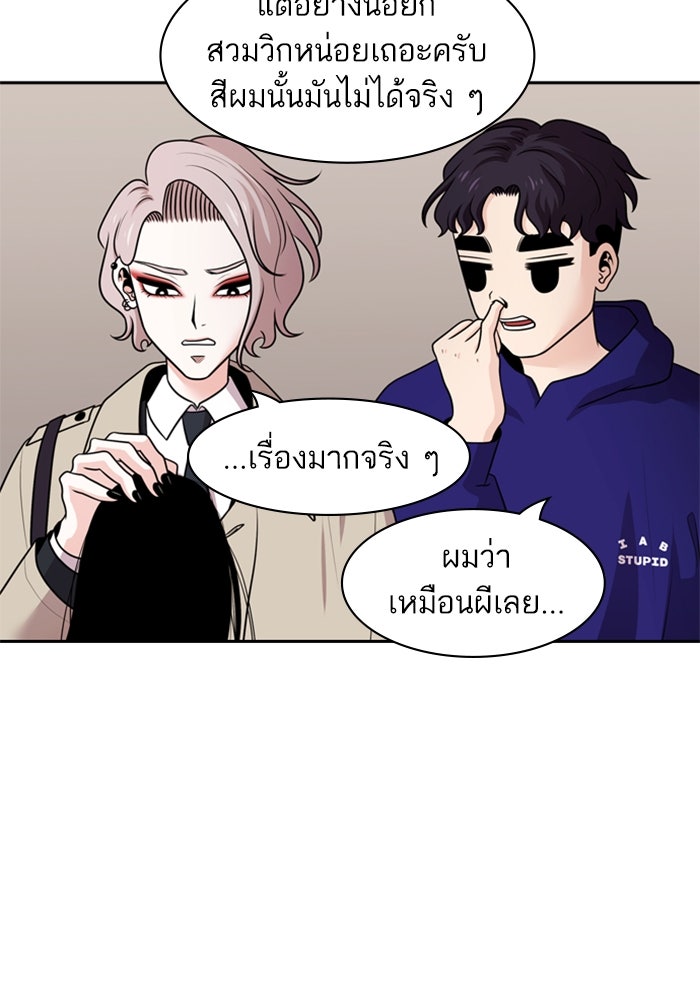 Tomorrow - หน้า 7