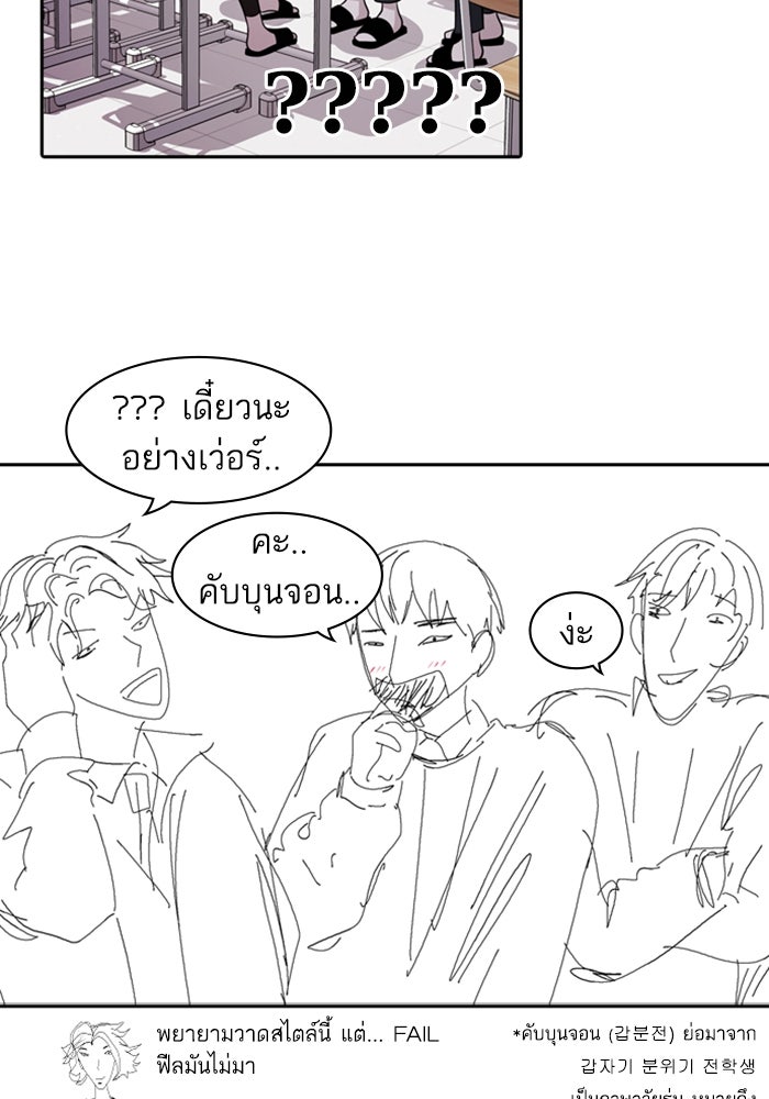 Tomorrow - หน้า 71