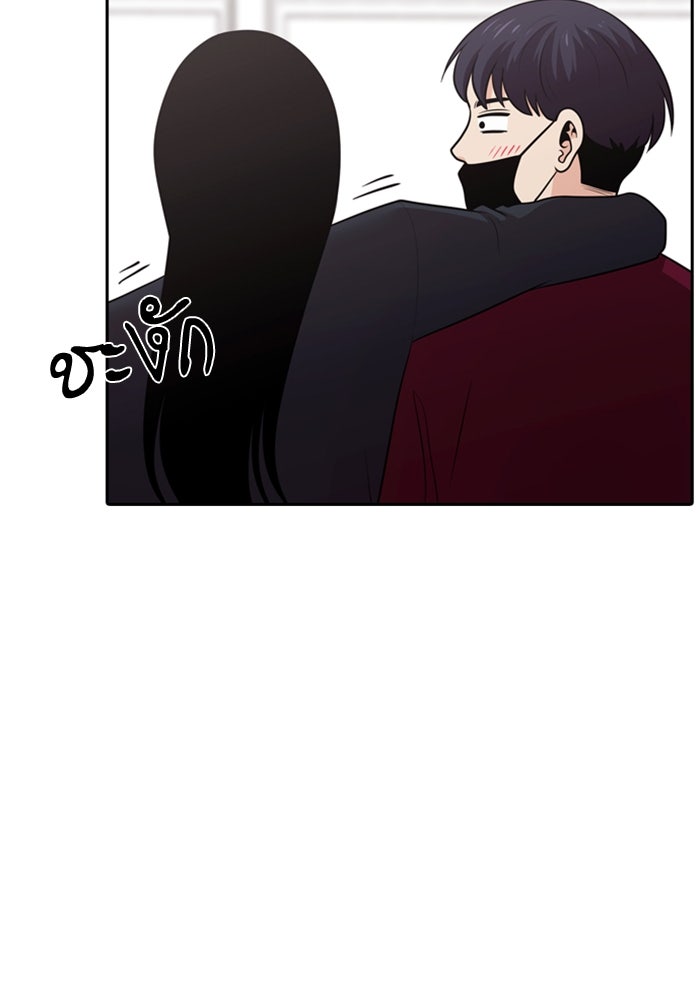 Tomorrow - หน้า 76