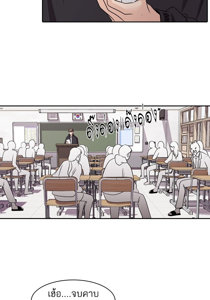 Tomorrow - หน้า 79