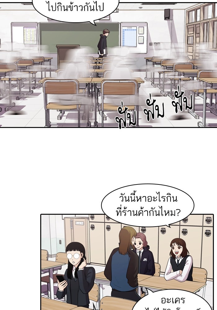 Tomorrow - หน้า 80