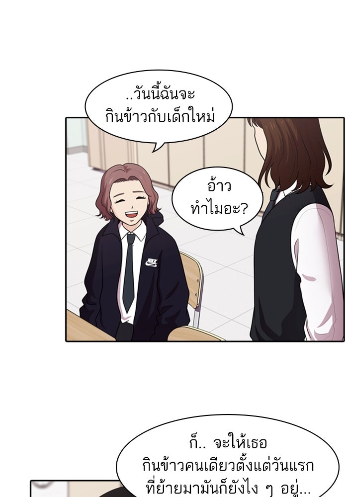 Tomorrow - หน้า 83