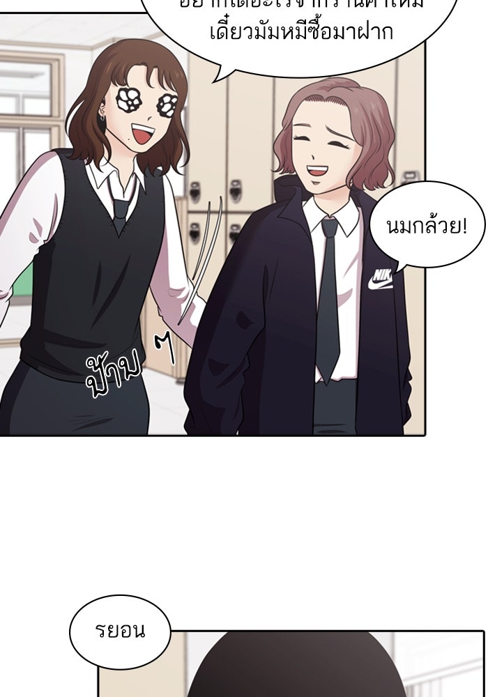 Tomorrow - หน้า 87
