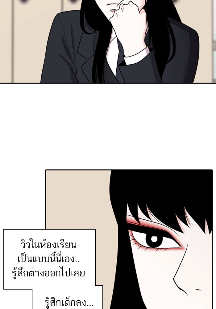 Tomorrow - หน้า 9