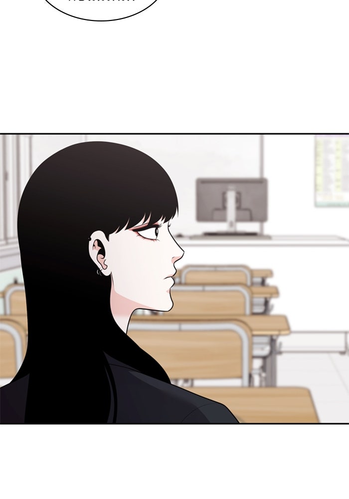 Tomorrow - หน้า 90