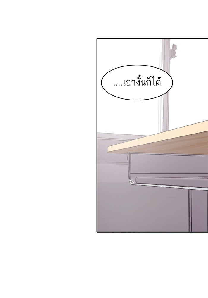 Tomorrow - หน้า 91