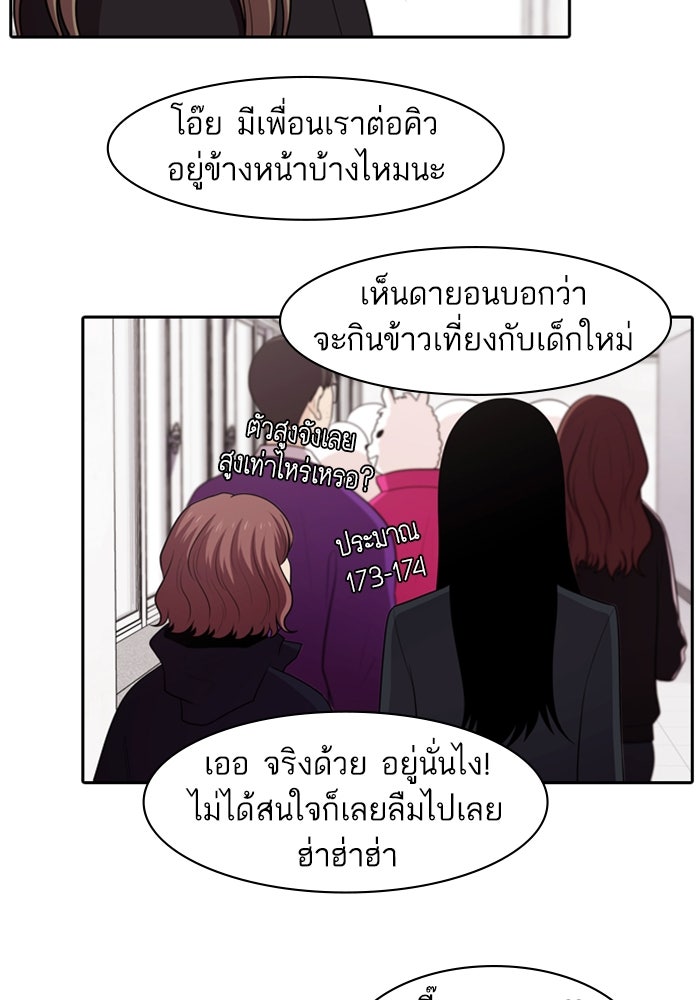 Tomorrow - หน้า 95
