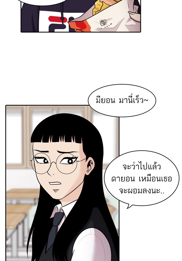 Tomorrow - หน้า 37