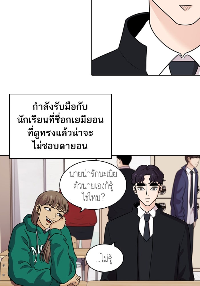 Tomorrow - หน้า 22