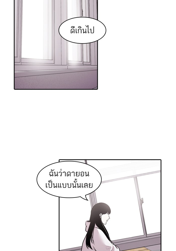 Tomorrow - หน้า 28
