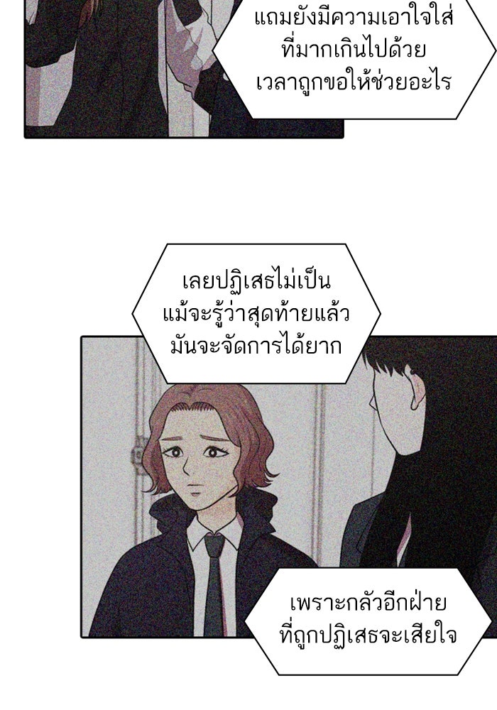 Tomorrow - หน้า 32