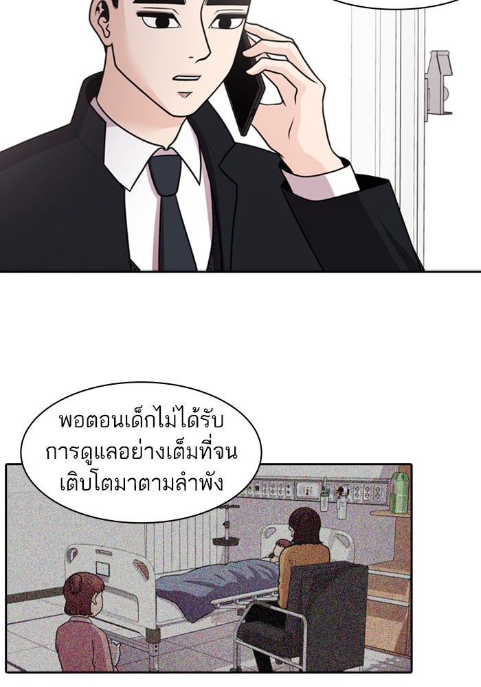 Tomorrow - หน้า 35