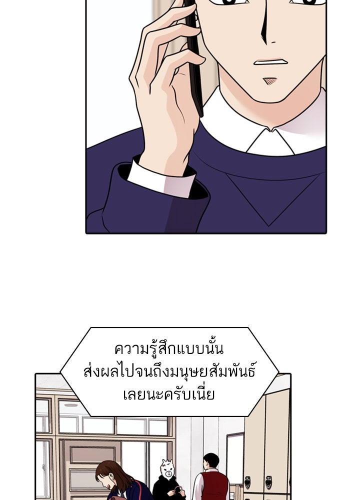 Tomorrow - หน้า 37