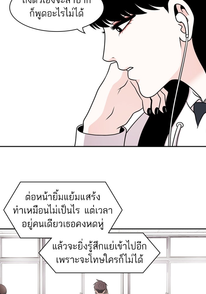 Tomorrow - หน้า 40