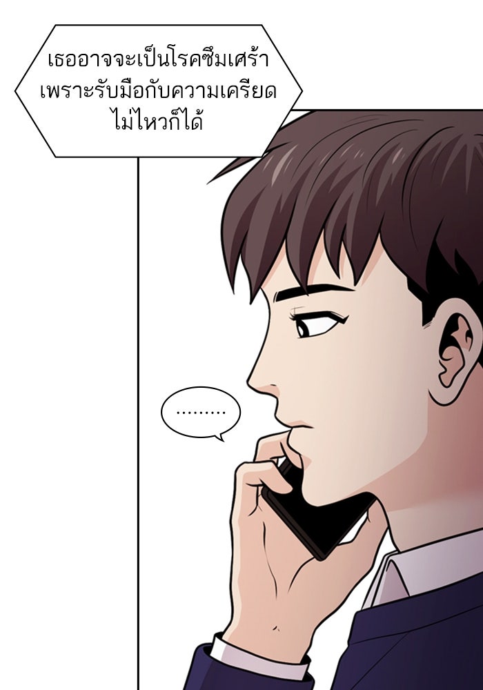 Tomorrow - หน้า 47