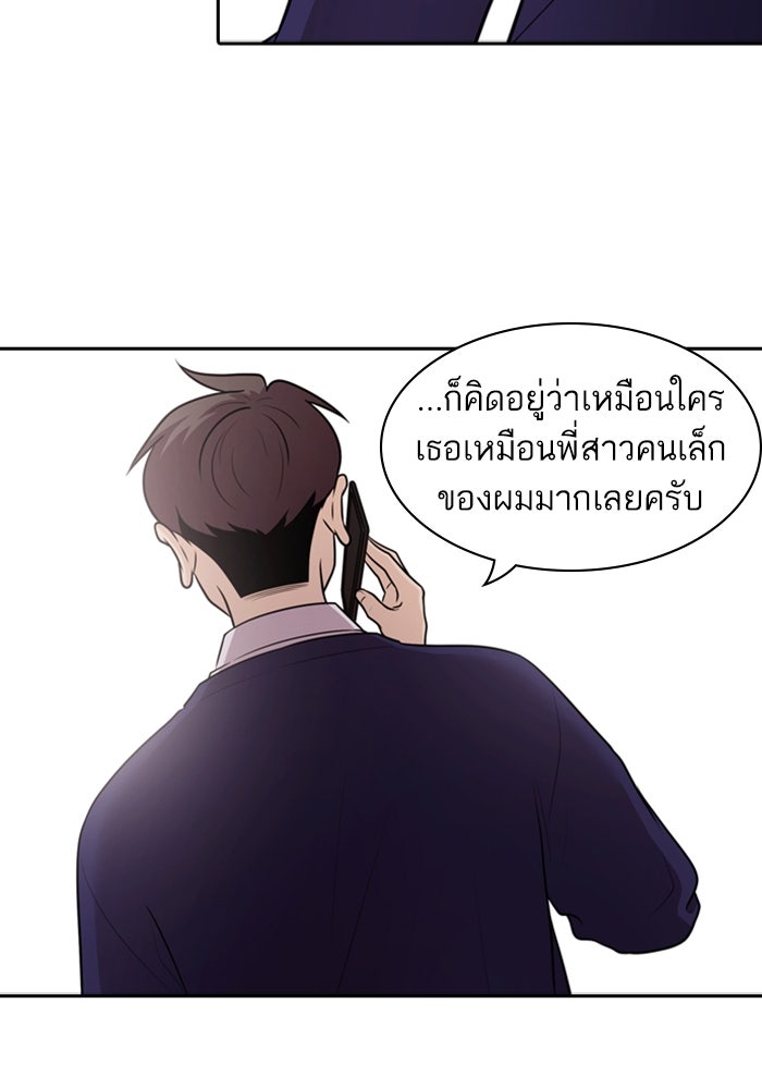 Tomorrow - หน้า 48