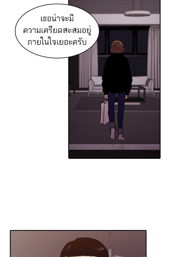 Tomorrow - หน้า 52