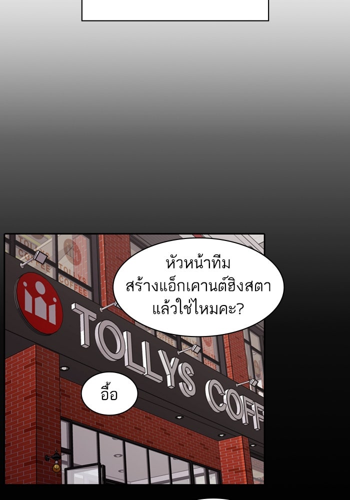 Tomorrow - หน้า 6